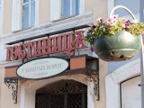 У Золотых Ворот, гостиница